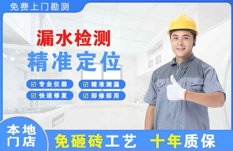 洪梅漏水检测精准定位